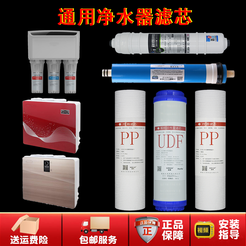 Joyoung/九阳净水器滤芯通用JYW-RO-12P501C/502C家用5级滤芯套装