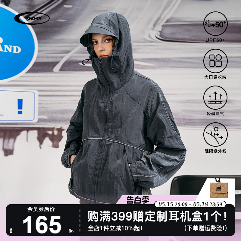 BPD Brand 奥斯陆防晒服套