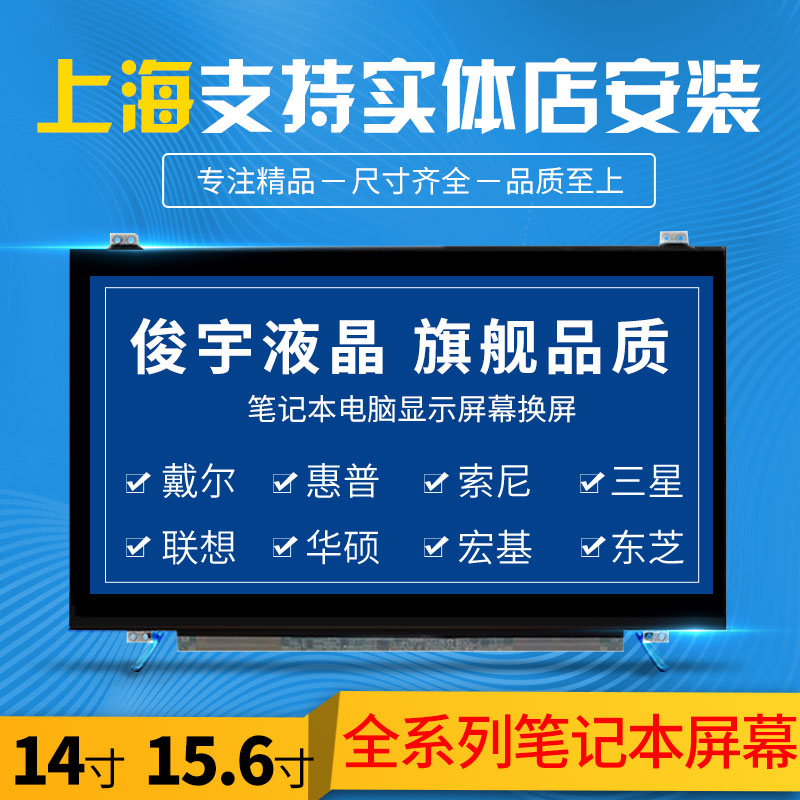 华硕 A450C X450V K450C F450V X401A S46C Y481C 笔记本显示屏幕