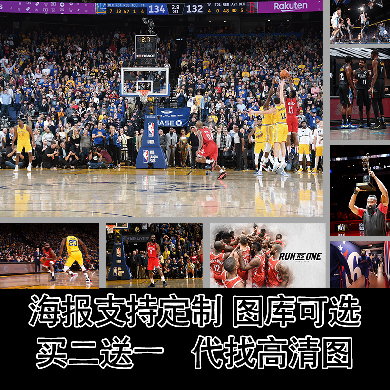 詹姆斯哈登篮球海报壁纸墙贴nba球星2018年火箭队宿舍装饰纪念品