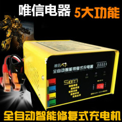 12v汽车电瓶充电器12v24v 伏摩托车蓄电池智能修复快速充电机包邮