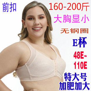 200斤女士胖mm妈妈内衣大码无钢圈前扣文胸罩哺乳夏季薄款聚拢秋