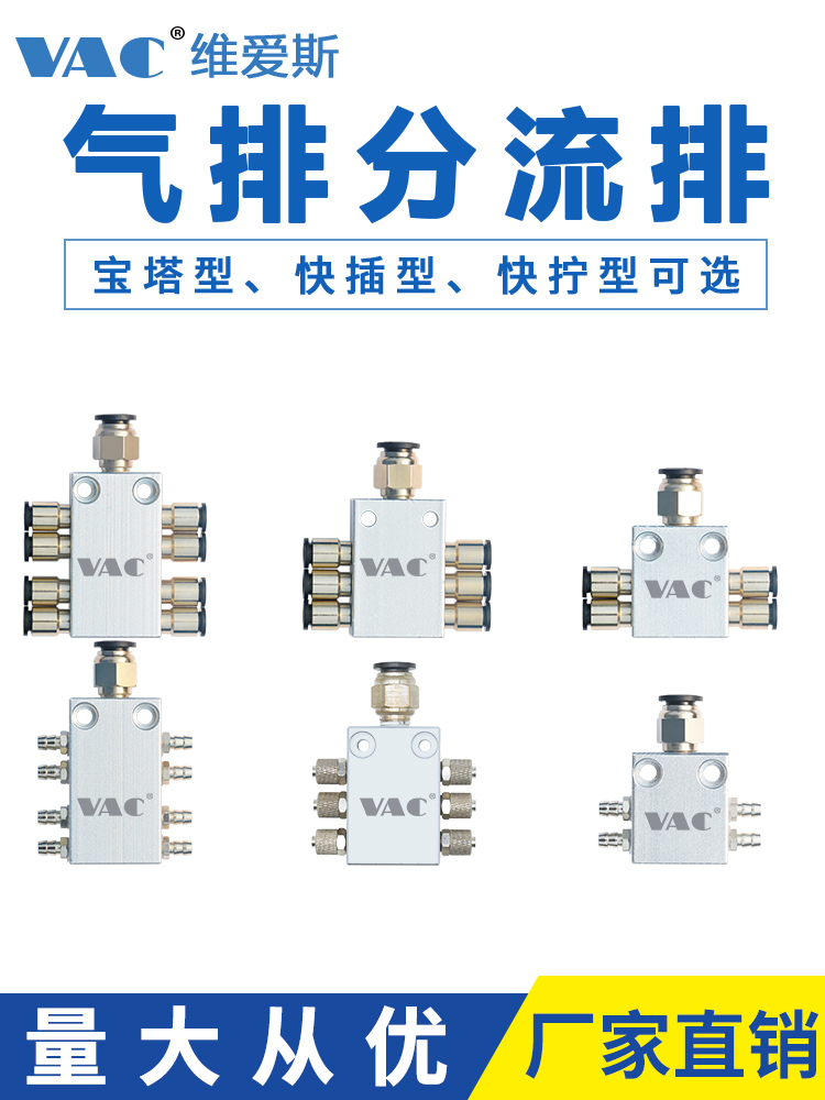 机械手配件多管路分气排接头汇流气嘴1进4/6/8出一出四六八包邮