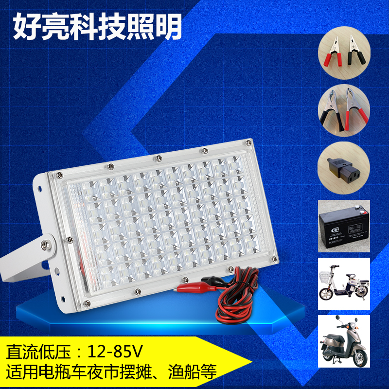 12vled灯泡投光灯24V85V