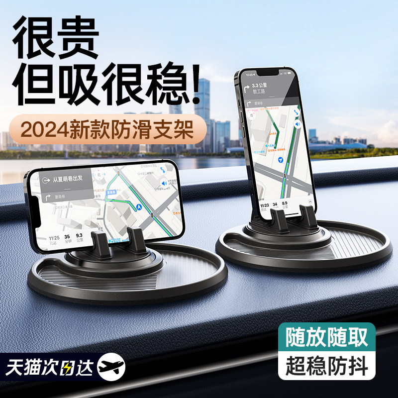 手机车载支架2024新款汽车导航专