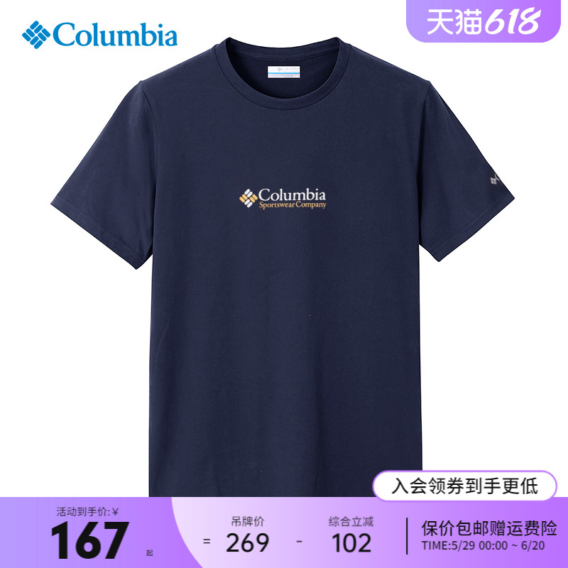 哥伦比亚Columbia户外运动男