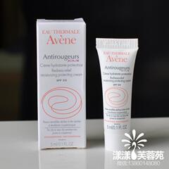 Avene雅漾修红隔离保湿霜 SPF20 5ml  小样 祛红修颜霜