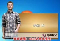 批发pgm11带超级排料optitex11带nester  2.5带3D支持DXF导入导出