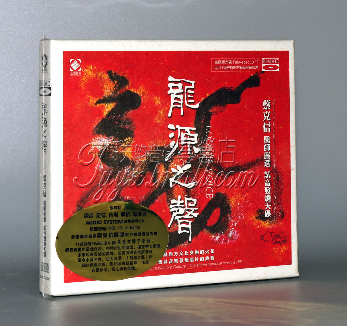 正版龙源之声 蓝光CD音响调音家蔡克信医师严选试音发烧碟唱片BS