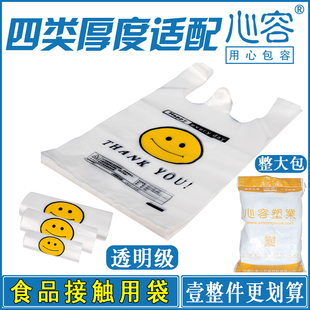加厚笑脸超市购物胶袋方便背心打包装袋食品手提塑料袋子整包定制