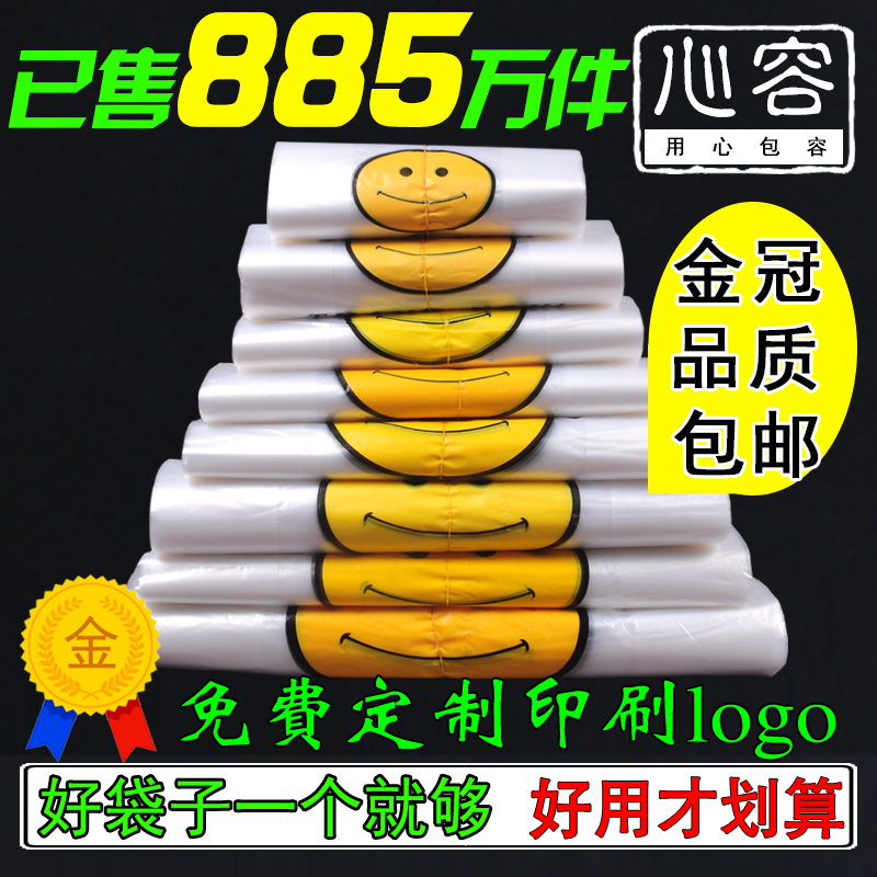 透明塑料袋手提袋打包装方便超市购物马甲背心食品袋子定做制logo