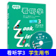 新版 3L看听学3 学生用书(含光盘) 第3册 上海外语教育出版社 初中生英语教材 中学生英语自学提高教材 3L英语学习教材