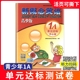 外研社青少版新概念英语单元达标开心测1A 含参考答案 北京教育出版社新概念英语青少版1a单元测试卷新概念青少版1a同步单元测试卷