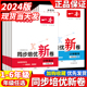 一本同步培优新卷语文数学小学一二年级三四五六年级上册下册期末冲刺100分期末冲刺测试卷全套人教版期中考试试卷真题试题卷子