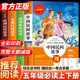 全套4册正版中国民间故事五年级上册课外书推荐欧洲非洲小学生阅读书籍快乐读书吧5列那狐的故事经典必读书目人民教育精选出版社