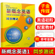 子金传媒新概念英语同步测试1英语初阶焦颖 外研社新概念英语1教材同步测试卷练习新概念1同步测试卷新概念1测试卷云南人民出版社
