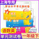 交大之星学业水平单元测试卷修订版一年级下语文数学英语1年级第二学期上海交通大学出版社小学单元测试卷上海交通大学出版社