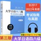 大学日语四六级考试指南与真题第三版备考2024年历年真题详解词汇字帖CJT4 CJT6.赠音频大学日语4级四级六级6级词汇听力阅读试卷