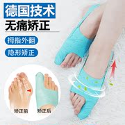 Minster ultra-thin breathable thumb valgus corrector can be divided toe big foot bone toe comfortable correction for men and women