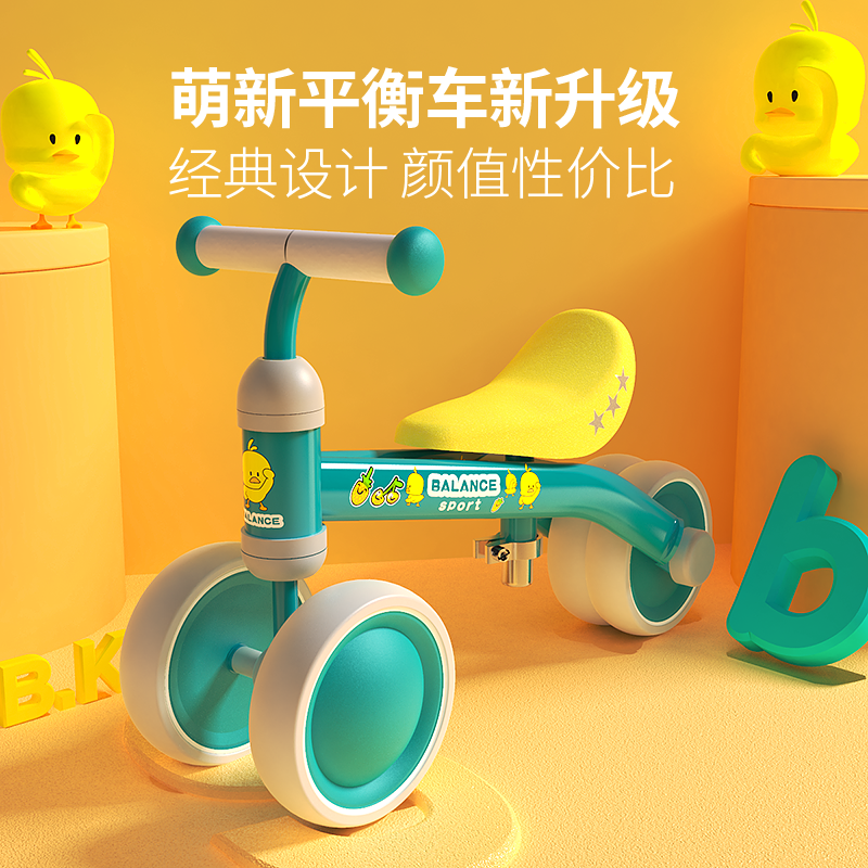 儿童平衡滑行学步车1-3岁宝宝玩具轻便可爱卡通小黄鸭扭扭车四轮