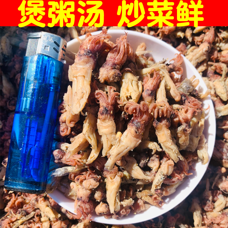 新鲜去内脏煲粥汤小号墨斗鱼干头部笔管鱼干鱿鱼头海鲜干货500g