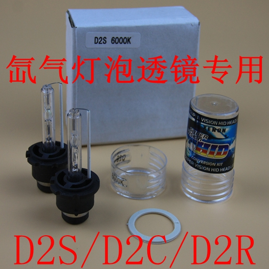 D2S/D2C汽车氙气灯泡透镜灯泡4300K 6000K 8000K带铁爪HID疝包邮|msdalam kategori kereta/artikel/Fitting/Refit, bahagian-bahagian auto, Sistem lampu, lampu Xenon HID - dari Buy2taobao.com untuk memberikan perkhidmatan ejen Taobao profesional membeli