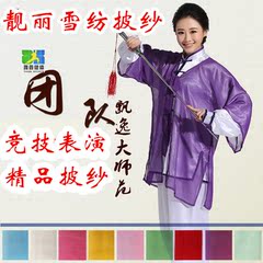 雅鑫健体夏款太极服武术服表演服 雪纺披纱9色或3件套太极拳服