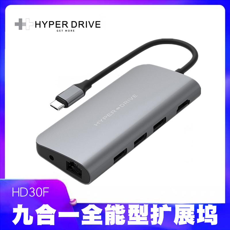 HyperDrive 網口type-c擴展塢 筆記本轉換器 iPadPro投影儀轉接頭在類目 3C數碼配件, USB電腦周邊, USB HUB/轉換器中 - 來自Buy2taobao.com提供專業的淘寶代購服務