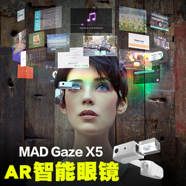 麦格兹MADGazeX5AR智能眼镜摄像开车导航语音翻译无人机蓝牙