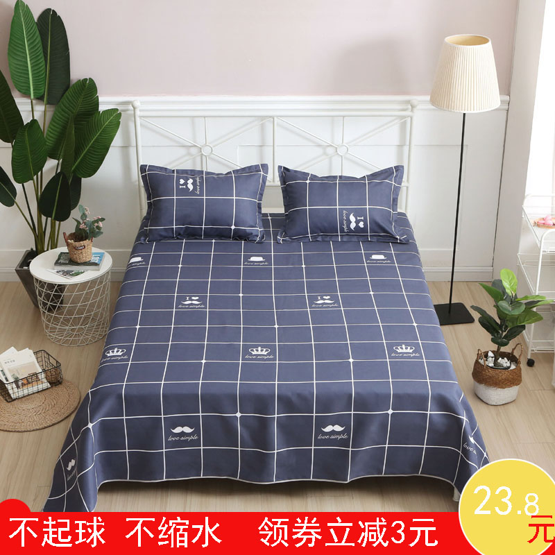 床单单件学生宿舍床单1.8米网红床单被单单人床1.5m1.6/2.3米四季