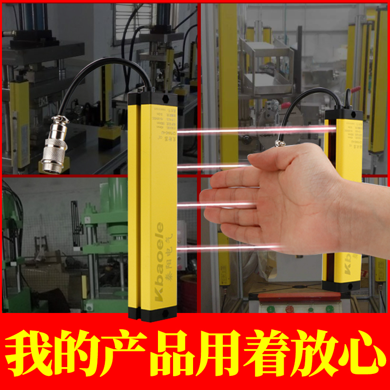 security Grating sensor Infrared Call the police detector Punch Protector Light curtain a sensor Hand guardin the Electronic/Electrician , Burglar alarm equipment and systems , Intrusion detection equipment , Infrared Detectors category - from Buy2taobao.com to provide professional Taobao agent buy service