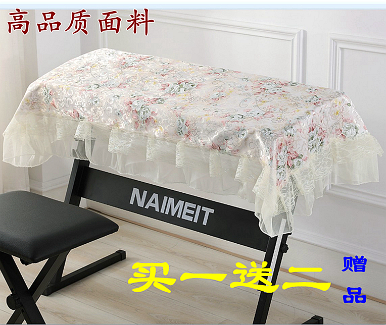 Electronics Piano cover Electronics Qin Phi Piano cover Qin Phi Electronic organ Electronics Piano cover Lace Piano coverin the Musical Instruments/Guitar/Piano/Fitting , Musical Instrument Accessories , Instrument cover category - from Buy2taobao.com to provide professional Taobao agent buy service