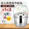 包邮7L/9L不锈钢304材质焖烧锅/免火再煮锅/节能锅/蒸锅/保温锅 包邮7L/9L不锈钢304材质焖烧锅/免火再煮锅/节能锅/蒸锅/保温锅