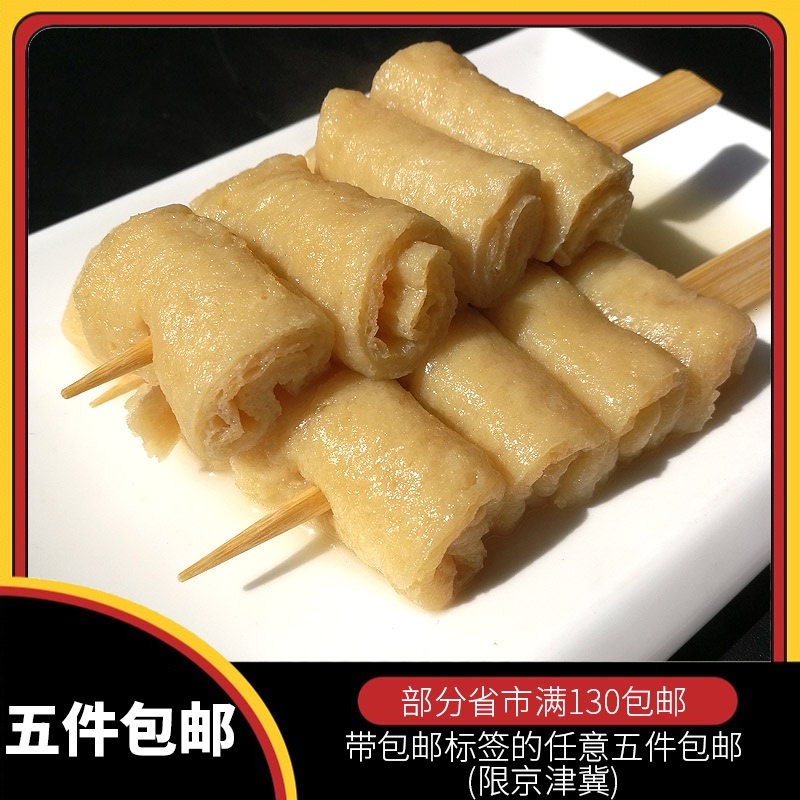 旋风豆腐串仔仔美食屋好炖关东煮火锅食材便利店10串装200g