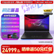 【定制加装】ROG枪神9 超竞版 酷睿U9 16英寸2.5K星云原画屏RTX5090/5080/5070Ti满血显卡华硕游戏笔记本电脑