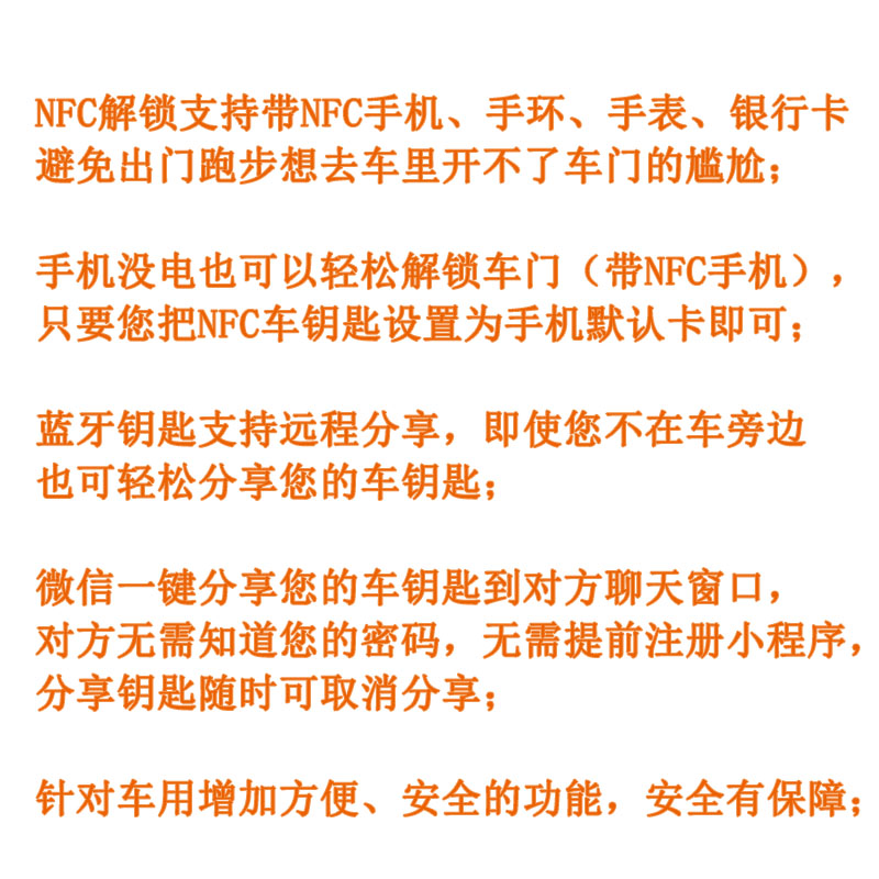 NFC数字车钥匙蓝牙接近开关模块靠近自动感应解锁汽车刷卡启动