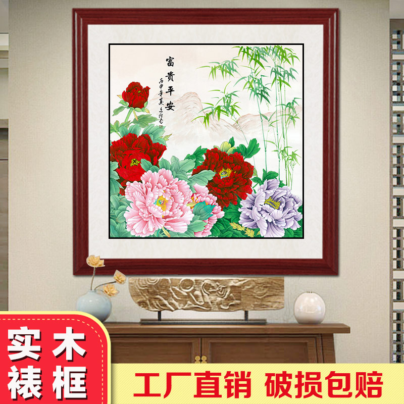 国画花鸟画方框富贵平安装饰画客厅玄关牡丹挂画过道走廊壁画