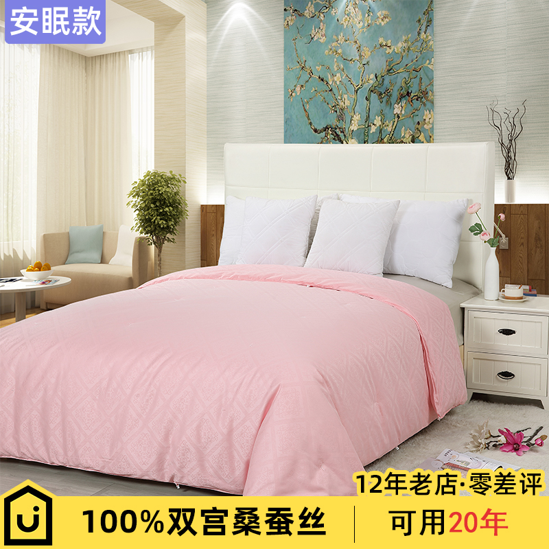 【安眠】蚕丝被100%桑蚕丝冬被春秋被子儿童空调桐乡手工蚕丝被芯在类目 床上用品, 被子, 蚕丝被中 - 来自Buy2taobao.com提供专业的淘宝代购服务