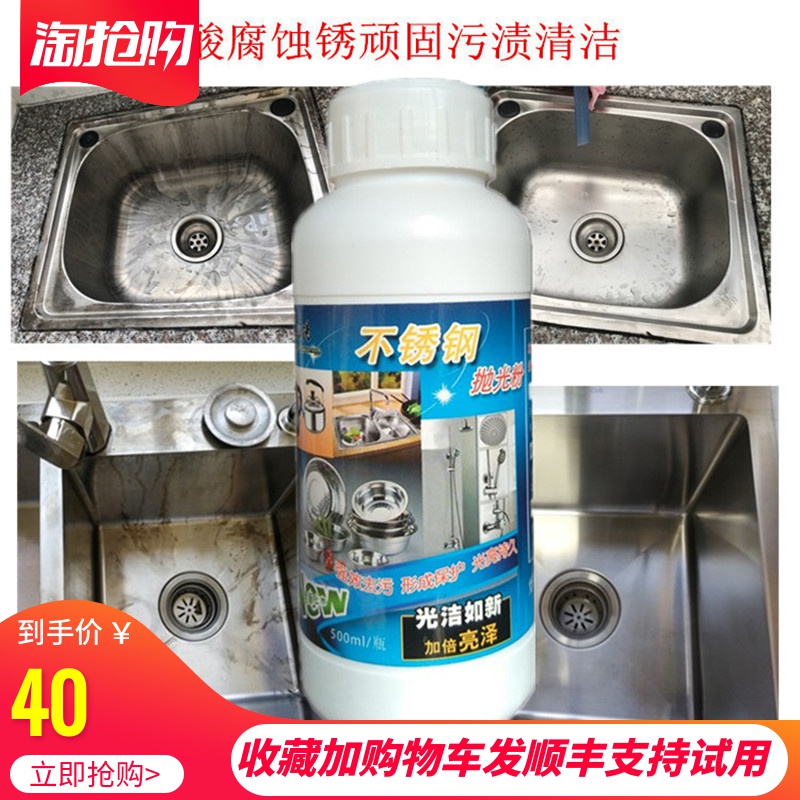 不锈钢清洁膏强力去污抛光除锈神器水槽酸腐蚀清洁剂去氧化翻新粉|ruв категории туалетные чище/санитарно - гигиенических салфеток/бумага/Ароматерапия, семейной среды уборщиков, многоцелевой чище - от Buy2taobao.com для оказания профессиональной услуги покупки агента Taobao