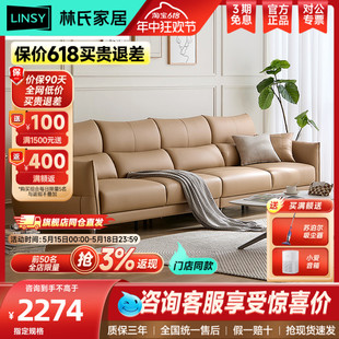 林氏家居简约现代科技布艺沙发客厅小户型网红轻奢直排沙发BS091