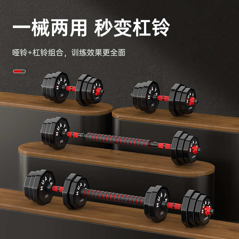 China and Asia dumbbell man Bodybuilding equipment household a pair solid Barbell dumbbell adjust weight suitin the Sports/Yoga/Fitness/Fans supplies , Stepper/Small and medium sized fitness equipment , Dumbbell category - from Buy2taobao.com to provide professional Taobao agent buy service