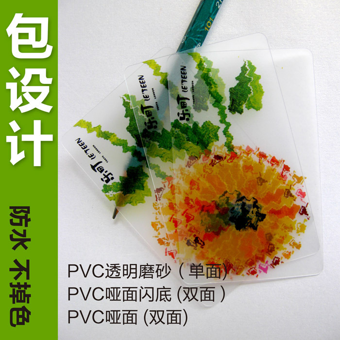 幺点名片制作印名片设计印PVC名片印刷 细磨砂透明商务名片200张