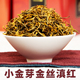 滇红茶特级 云南凤庆 小金芽 金丝滇红茶 春季散装茶叶250g