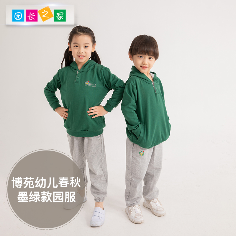 博苑幼儿园春秋装儿童园服套装定制纯棉长袖裤子运动舒适幼稚校服