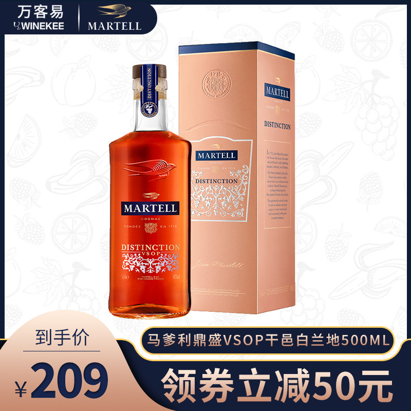 万客易酒类专营店的优惠券大全—martell/马爹利鼎盛vsop级法国原瓶