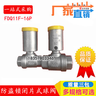 防盗片式锁闭球阀FDQ11F-16P丝扣一二三片式内螺纹PS不锈钢304 25