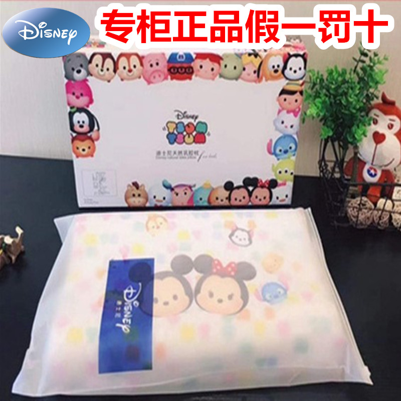 迪士尼Disney天然乳胶枕泰国儿