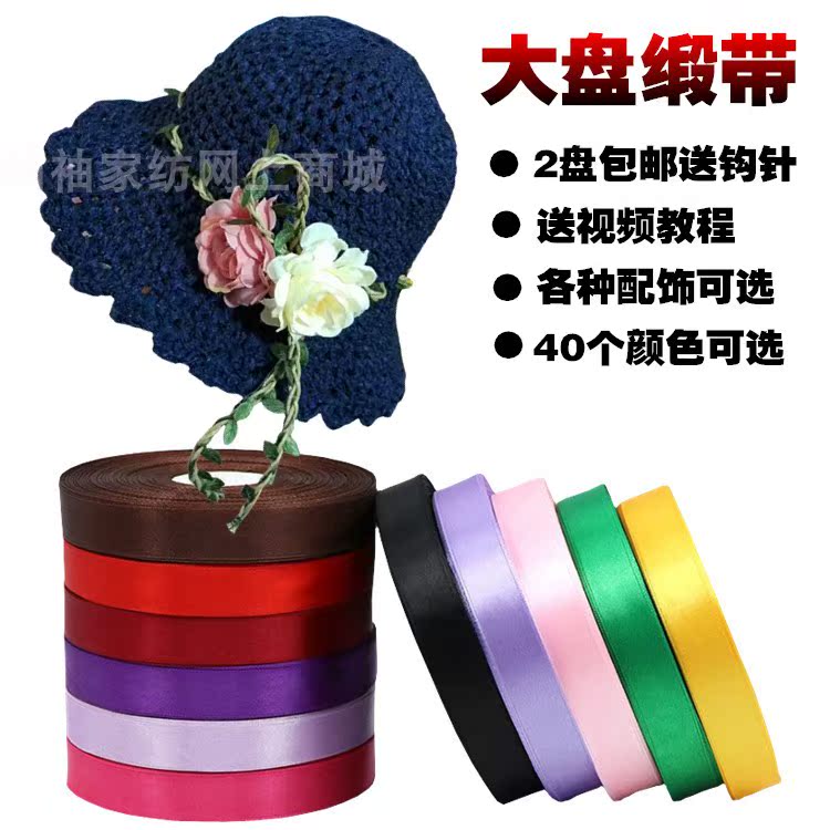 1.5 Crochet Wedding celebration bright red Polyester fiber silk ribbon sunlight Hat Cloth Ribbon Coloured ribbon Webbing Bandage Packing tapein the Home Fabric , Sew DIY Material,Tools and finished products , Sew DIY Fitting/Accessories/Accessories , Ribbon/Ribbons/Cloth belt category - from Buy2taobao.com to provide professional Taobao agent buy service