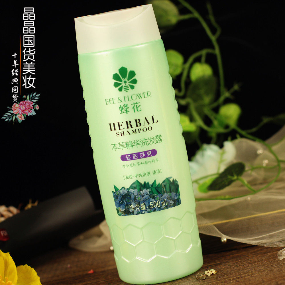特价蜂花本草精华洗发水