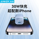 Anker安克30W安心充Ultra快充充电器氮化镓适用iphone15promax苹果14手机13充电头平板ipad数据线便携套装